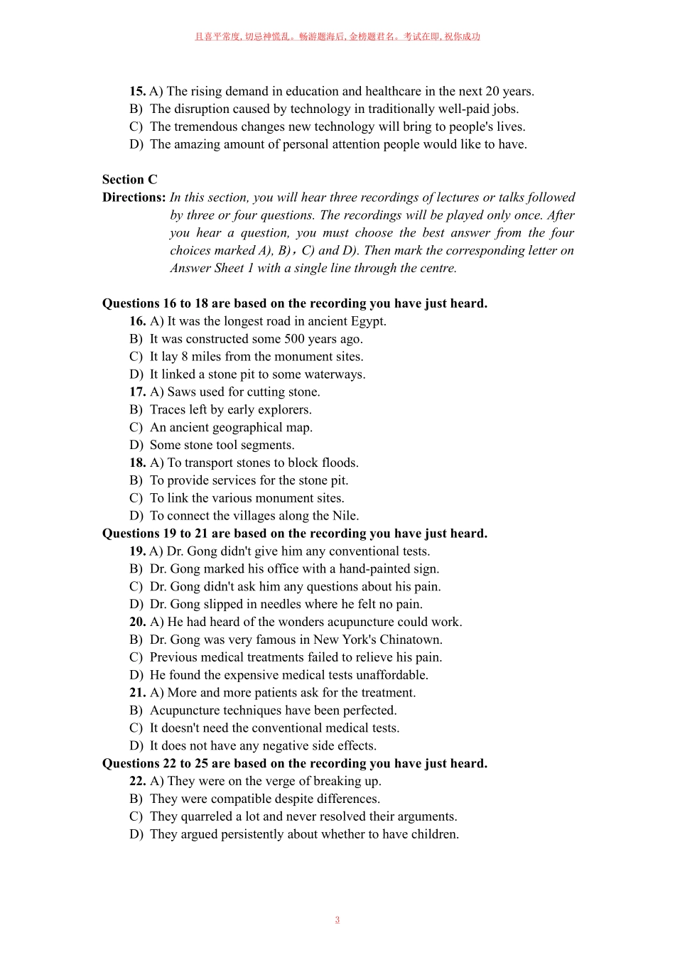 卷一2018年6月英语六级真题及答案.pdf_第3页