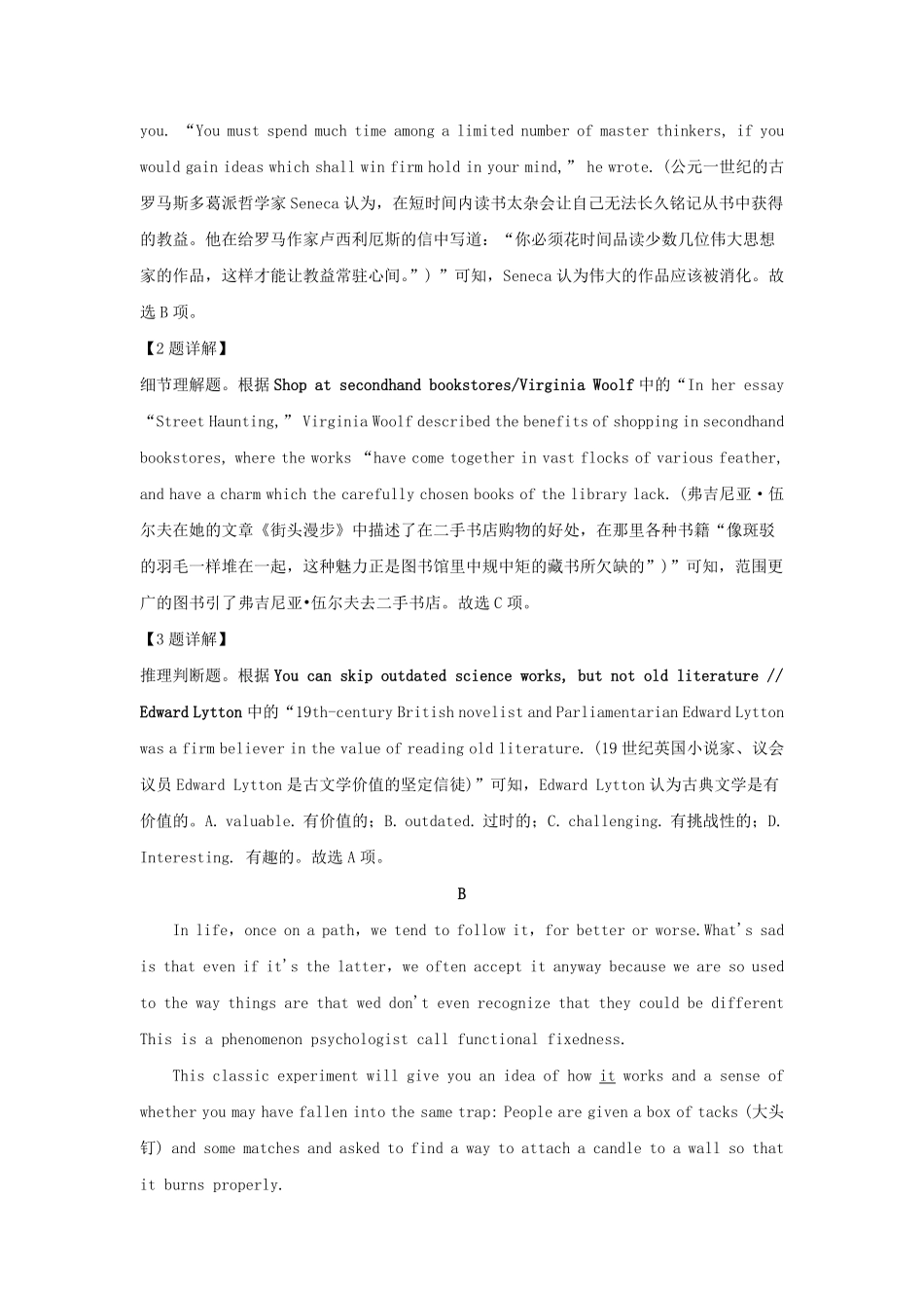 2022-2023学年山东省青岛市莱西市高三上学期期末英语试题及答案.pdf_第3页