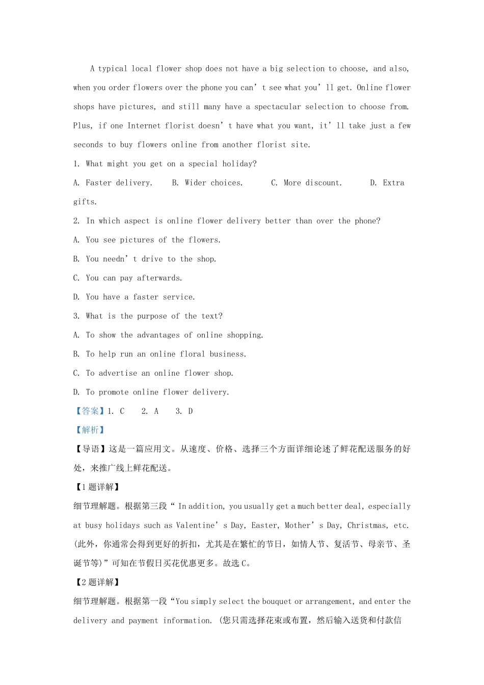 2022-2023学年山东省枣庄市高三上学期开学检测英语试题及答案.pdf_第2页