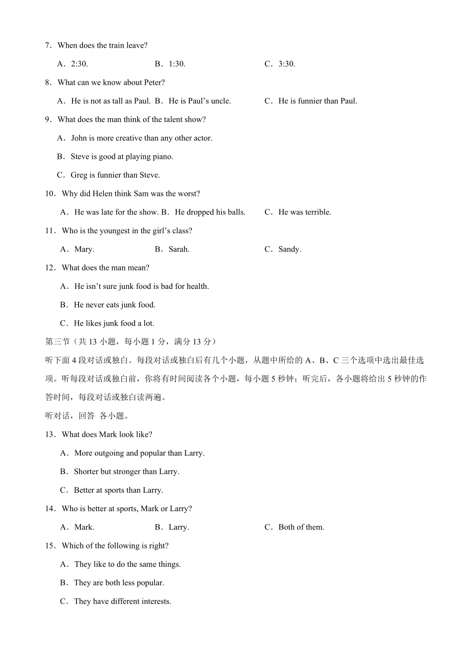 八年级上册期末考试湖北武汉卷含答案.pdf_第2页
