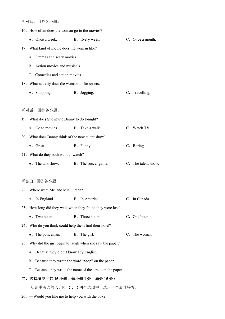 八年级上册期末考试湖北武汉卷含答案.pdf_第3页