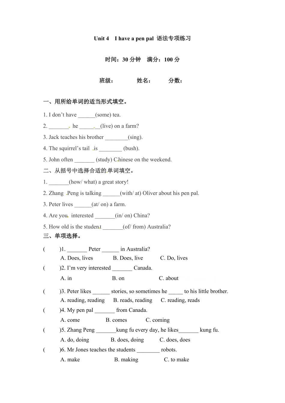 人教PEP版英语【核心语法】六年级上册语法专训-Unit4Ihaveapenpal含答案.pdf_第1页