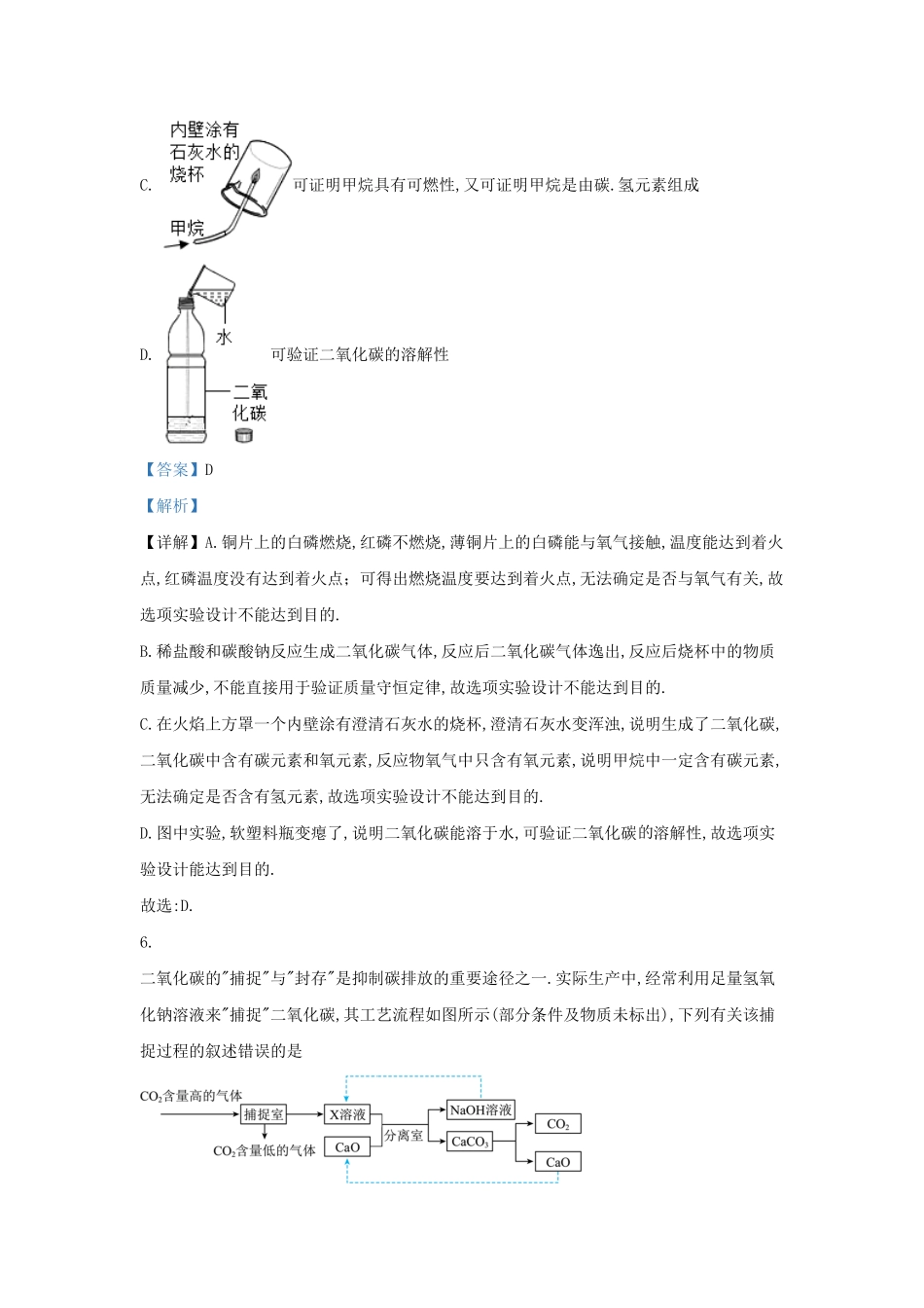 湖北省武汉市九年级上学期化学12月月考试题及答案.pdf_第3页