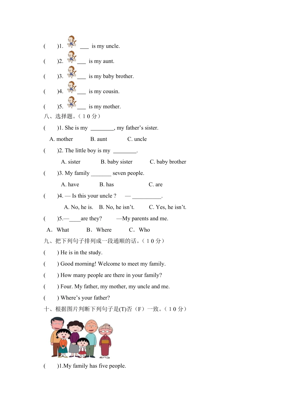 人教PEP版英语四年级上册课时练习-Unit6MeetmyfamilyPartA含答案.pdf_第3页