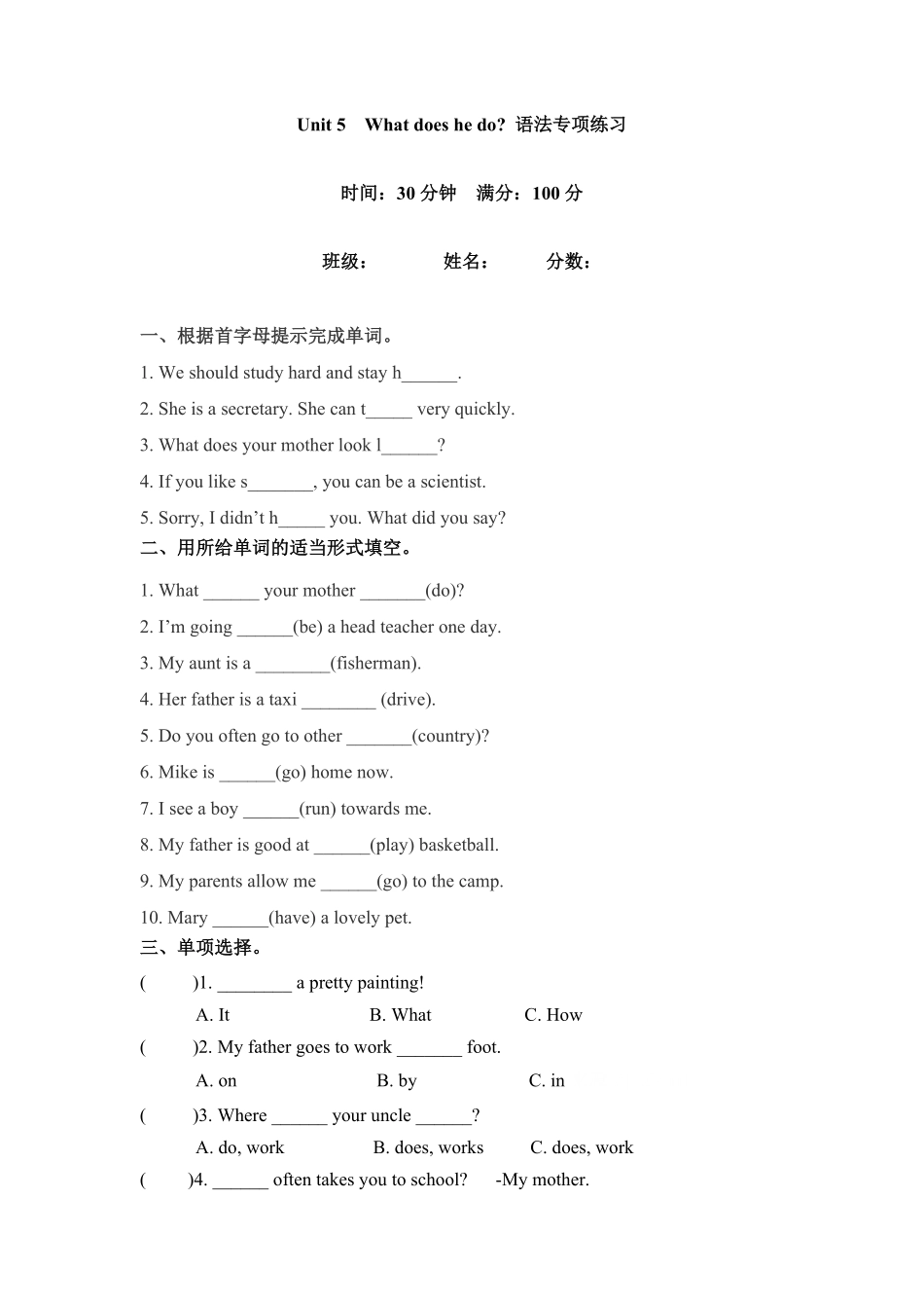 人教PEP版英语核心语法六年级上册语法专训-Unit5Whatdoeshedo含答案.pdf_第1页