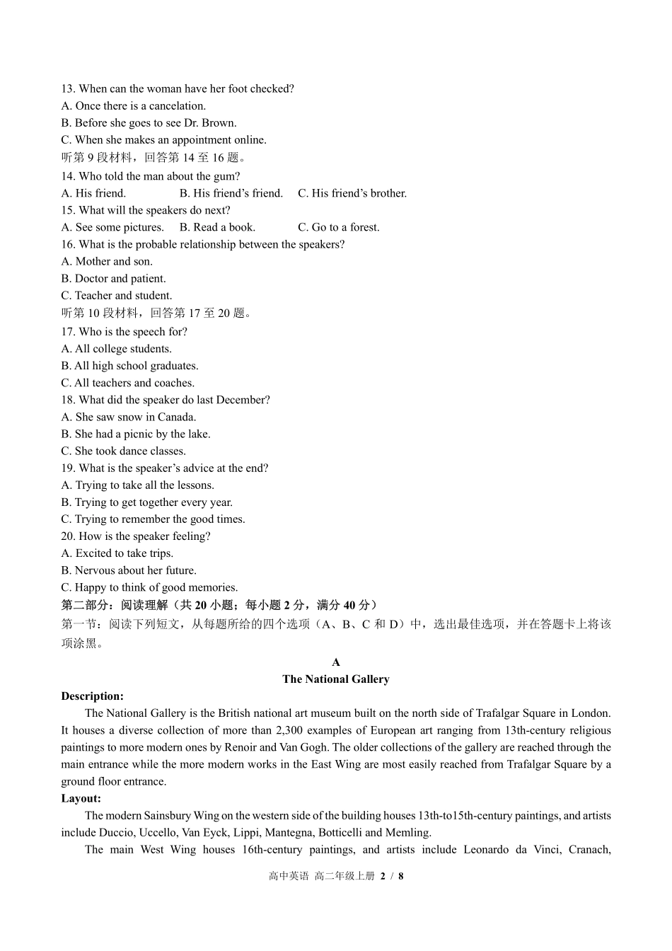 高中英语高二年级上册期末测试02含答案解析.pdf_第2页