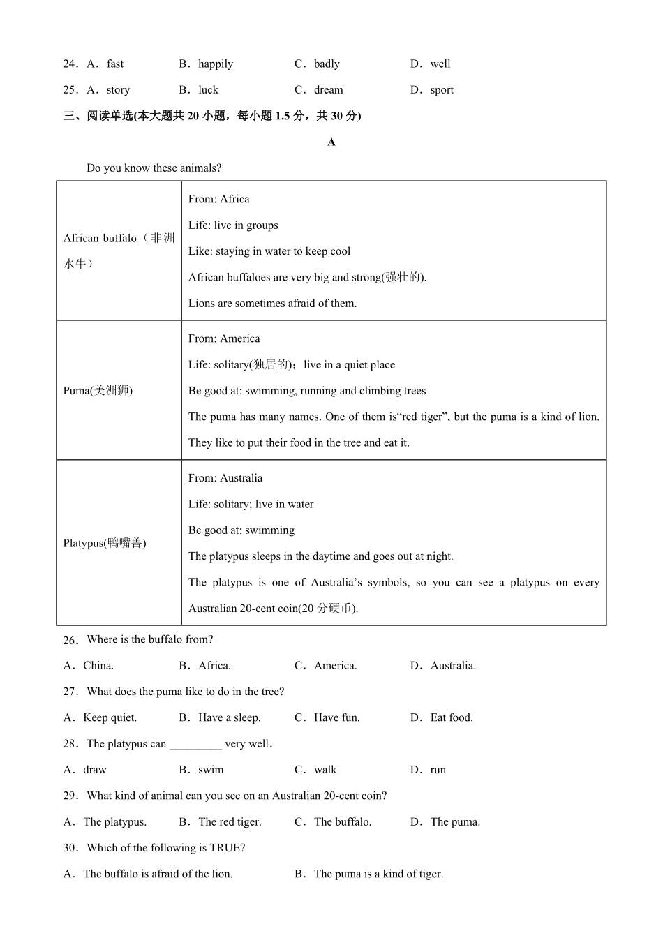 Unit12单元易错综合测试七年级英语下册单元重难点易错题精练人教版含答案.pdf_第3页