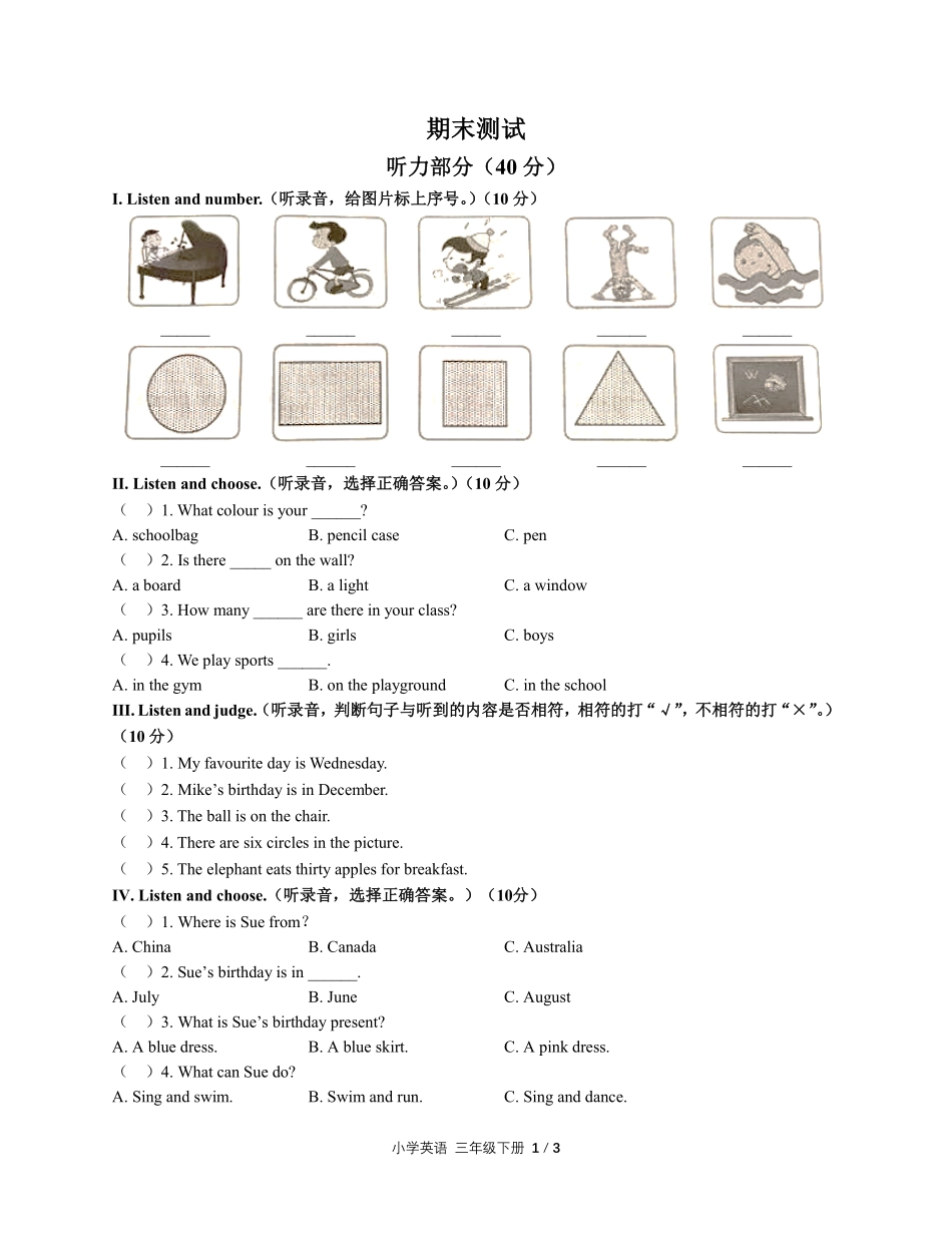 外研社版三年级起点小学英语四年级上册期末测试03含答案解析.pdf_第1页