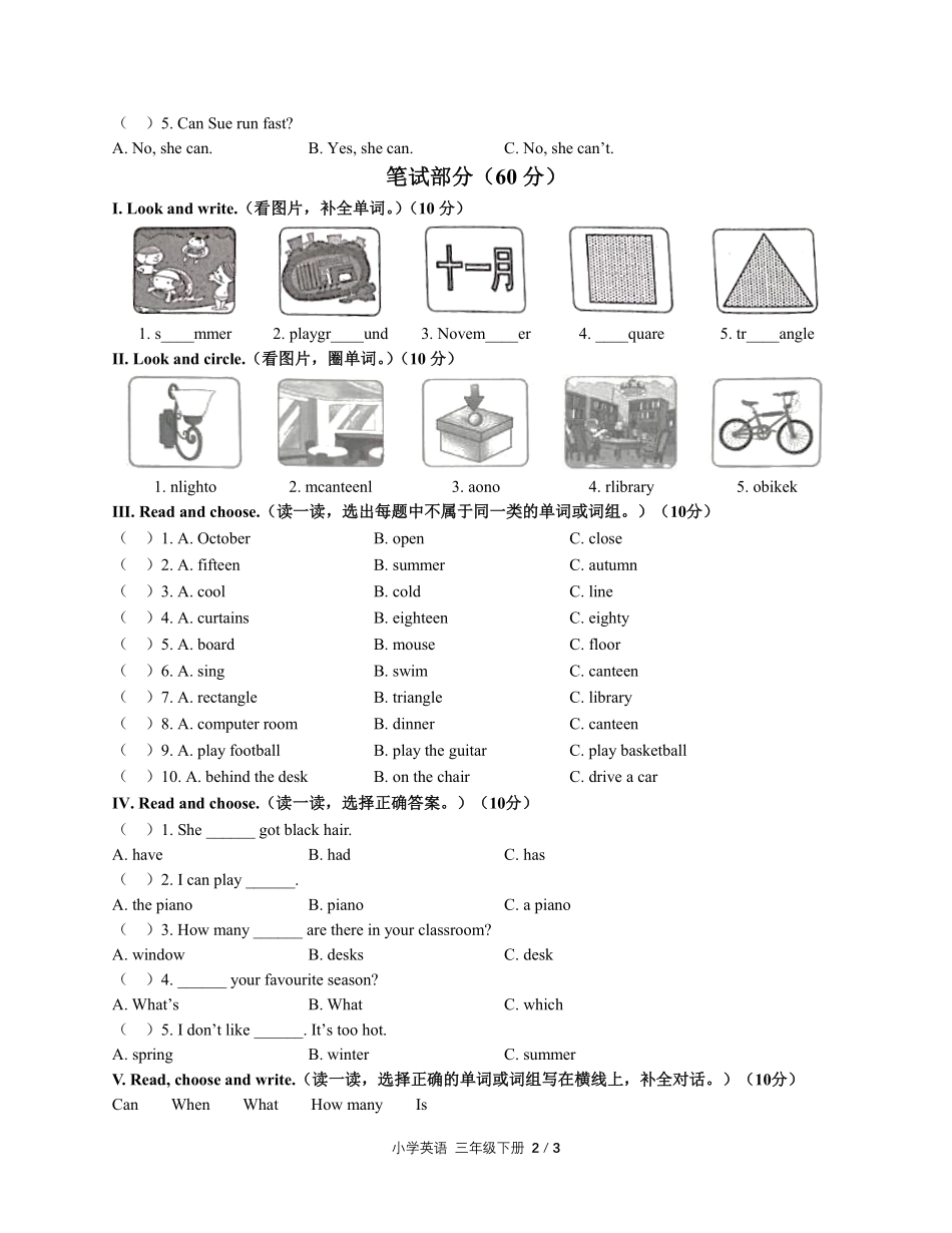 外研社版三年级起点小学英语四年级上册期末测试03含答案解析.pdf_第2页