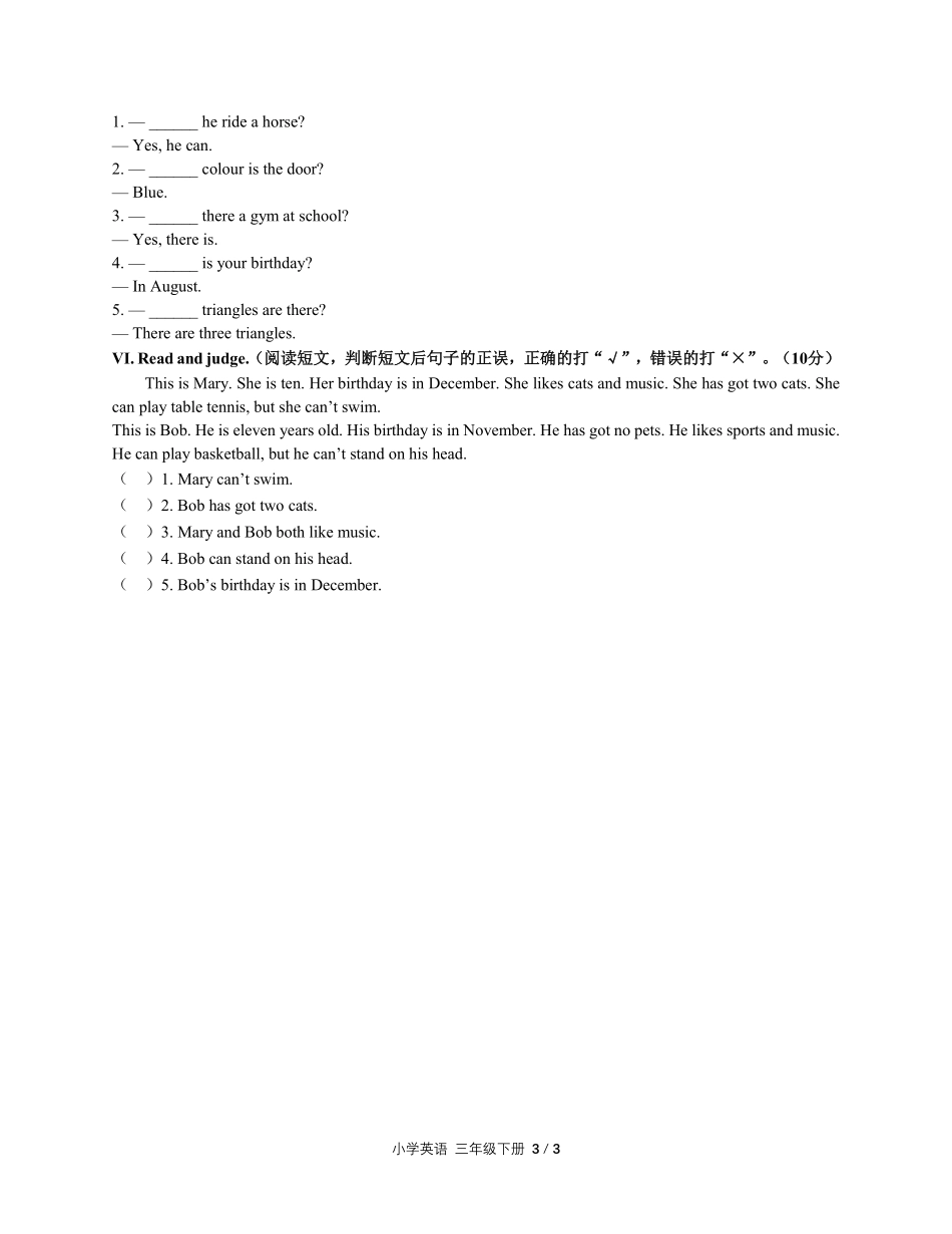 外研社版三年级起点小学英语四年级上册期末测试03含答案解析.pdf_第3页