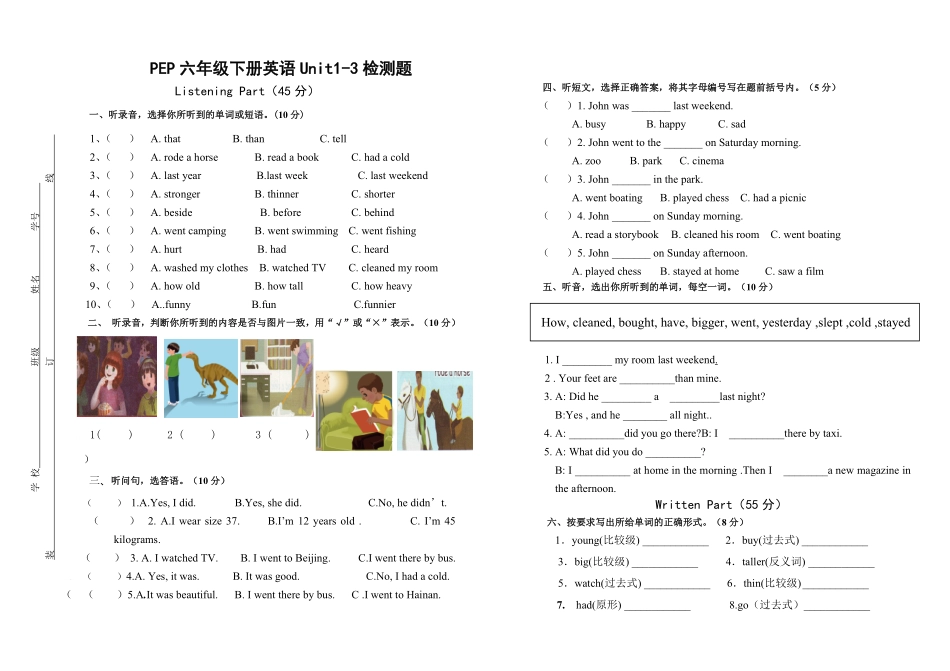 人教PEP版英语六年级下册Unit1-3检测题含答案.pdf_第1页