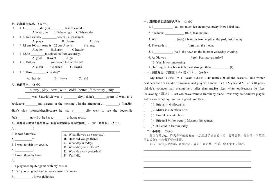 人教PEP版英语六年级下册Unit1-3检测题含答案.pdf_第2页