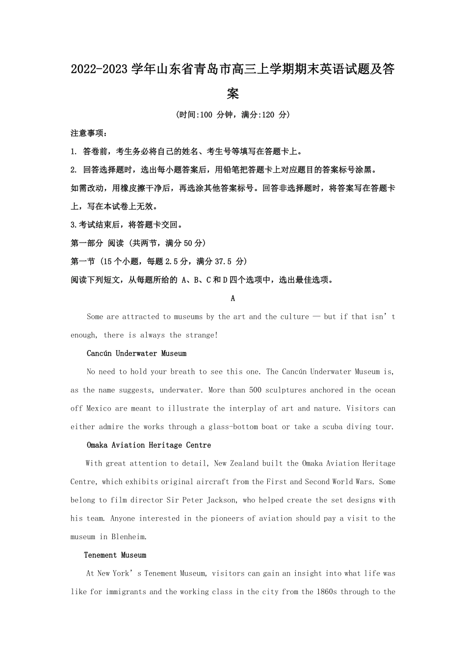 2022-2023学年山东省青岛市高三上学期期末英语试题及答案.pdf_第1页