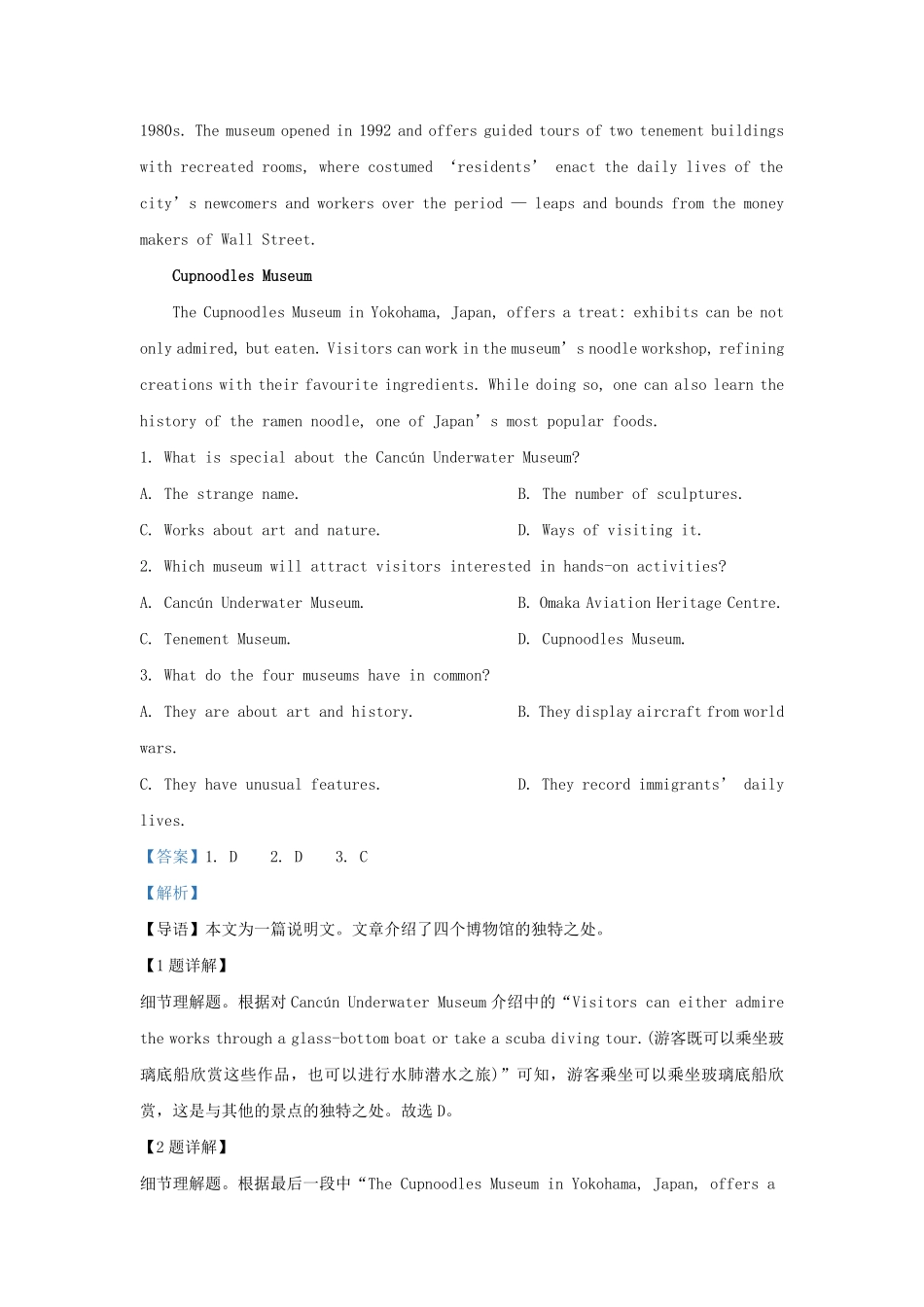 2022-2023学年山东省青岛市高三上学期期末英语试题及答案.pdf_第2页