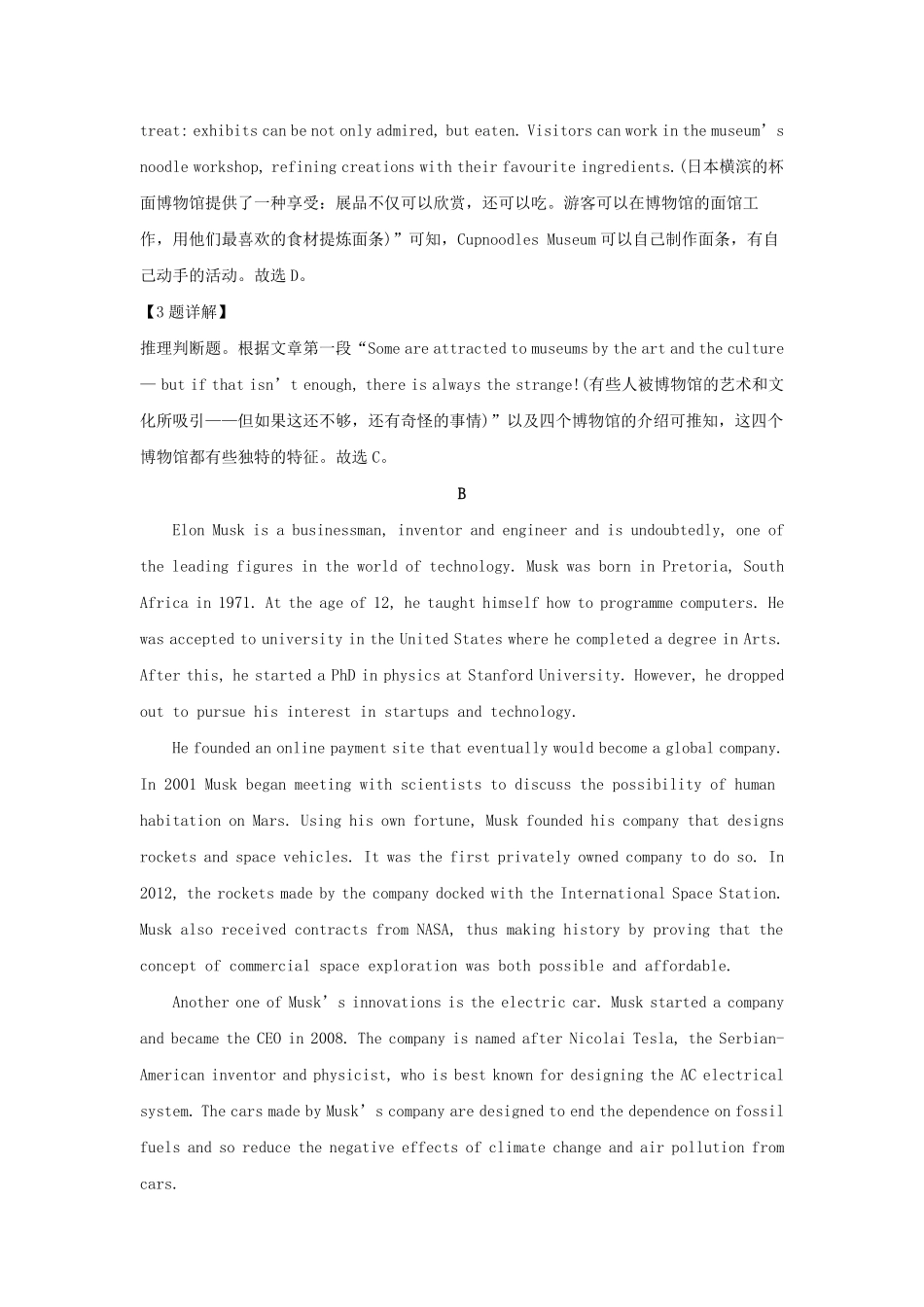 2022-2023学年山东省青岛市高三上学期期末英语试题及答案.pdf_第3页