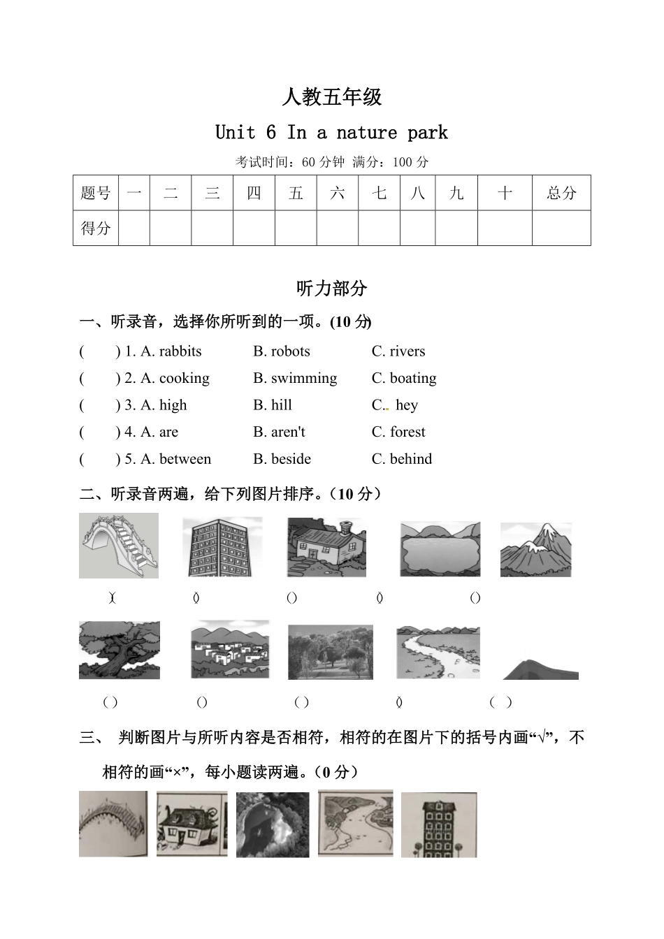 人教PEP版英语五年级Unit62含答案.pdf_第1页