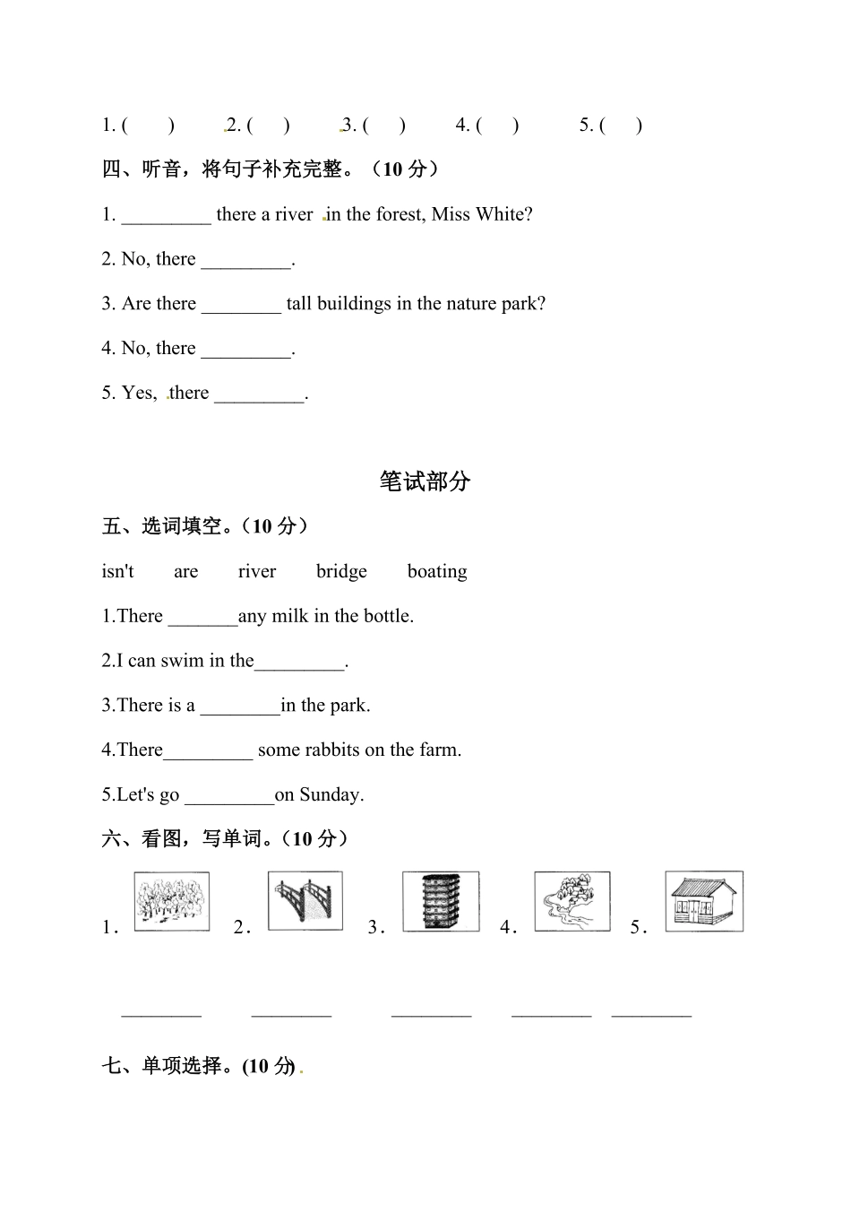 人教PEP版英语五年级Unit62含答案.pdf_第2页