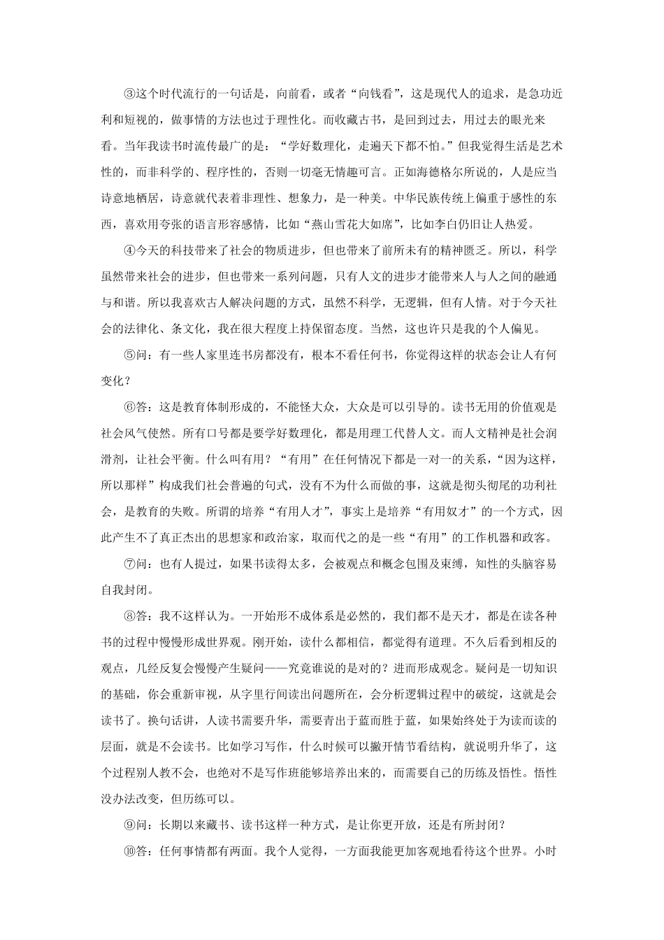 2022-2023学年上海市宝山区高三上学期10月月考语文试题及答案.pdf_第3页