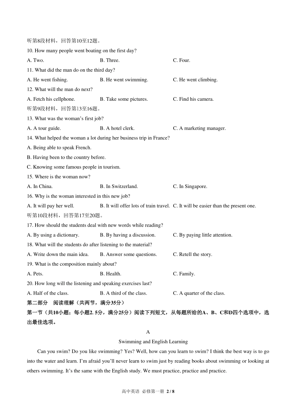 高中英语必修第一册Unit5单元测试01含答案解析.pdf_第2页
