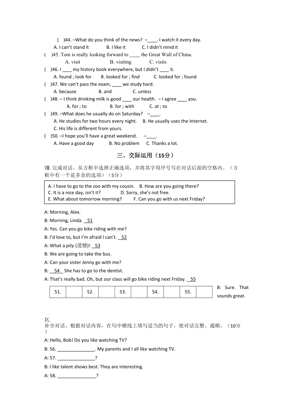 八年级英语期末质量检测试卷含答案.pdf_第3页