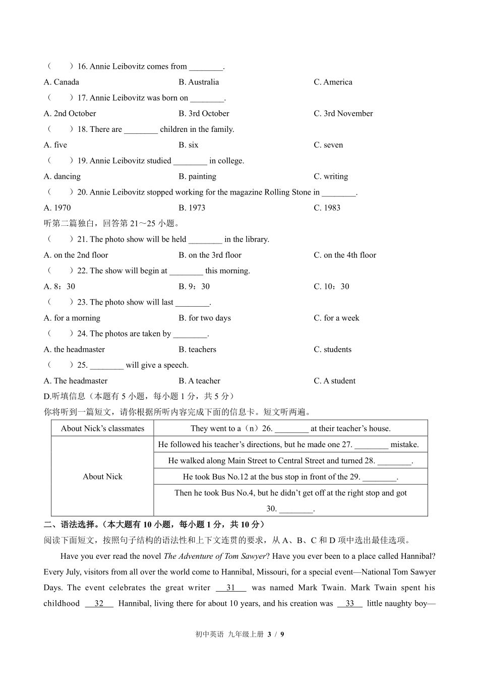 外研社版初中英语九年级上册Module11单元测试01含答案解析.pdf_第3页