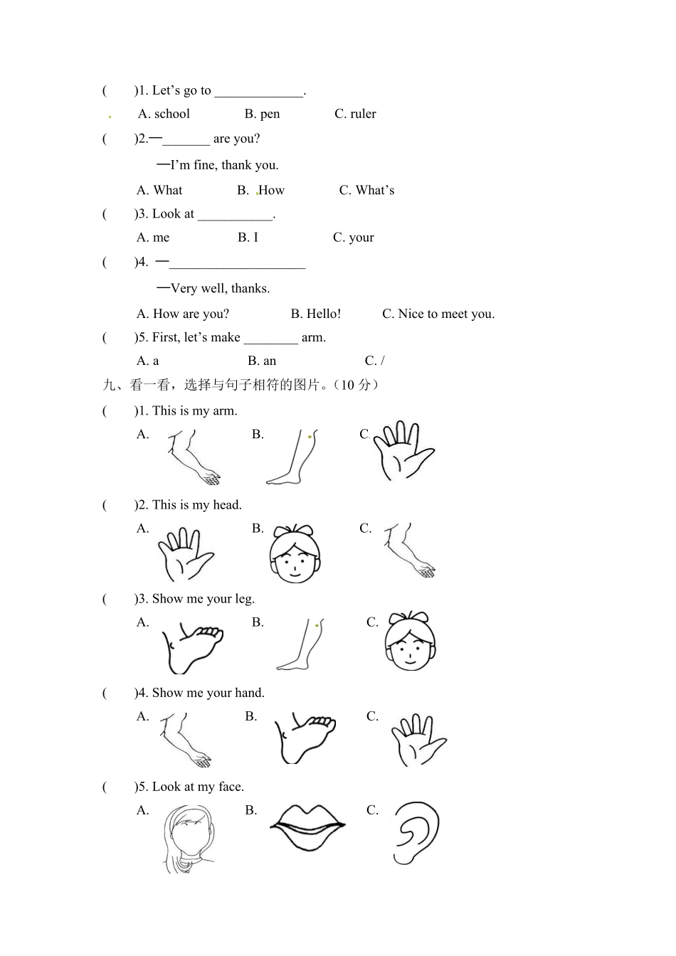 人教PEP版英语【单元AB卷】三年级上册Unit3Lookatme!基础卷及答案含答案.pdf_第3页