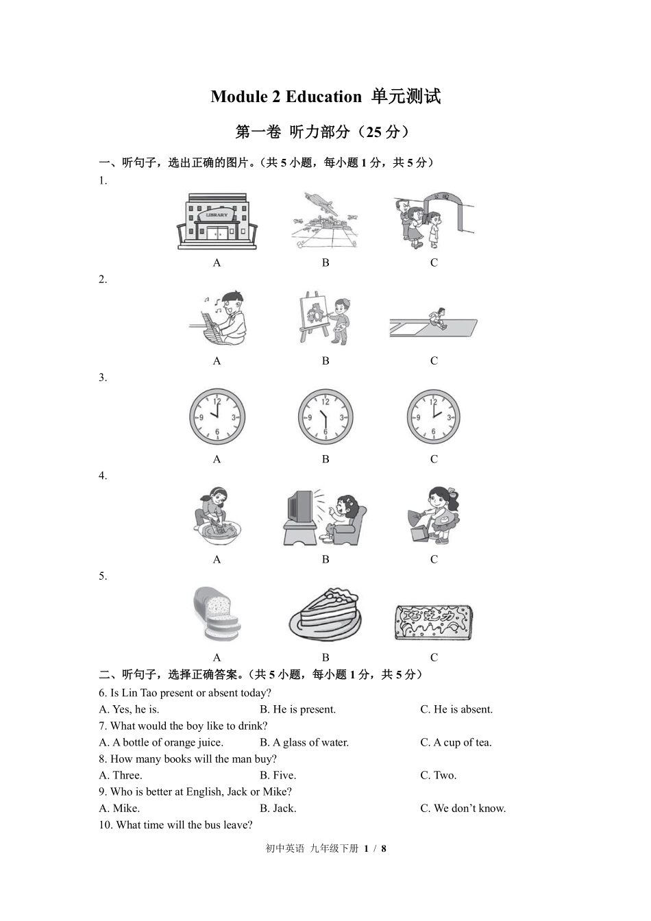 外研社版初中英语九年级下册Module2单元测试02含答案解析.pdf_第1页