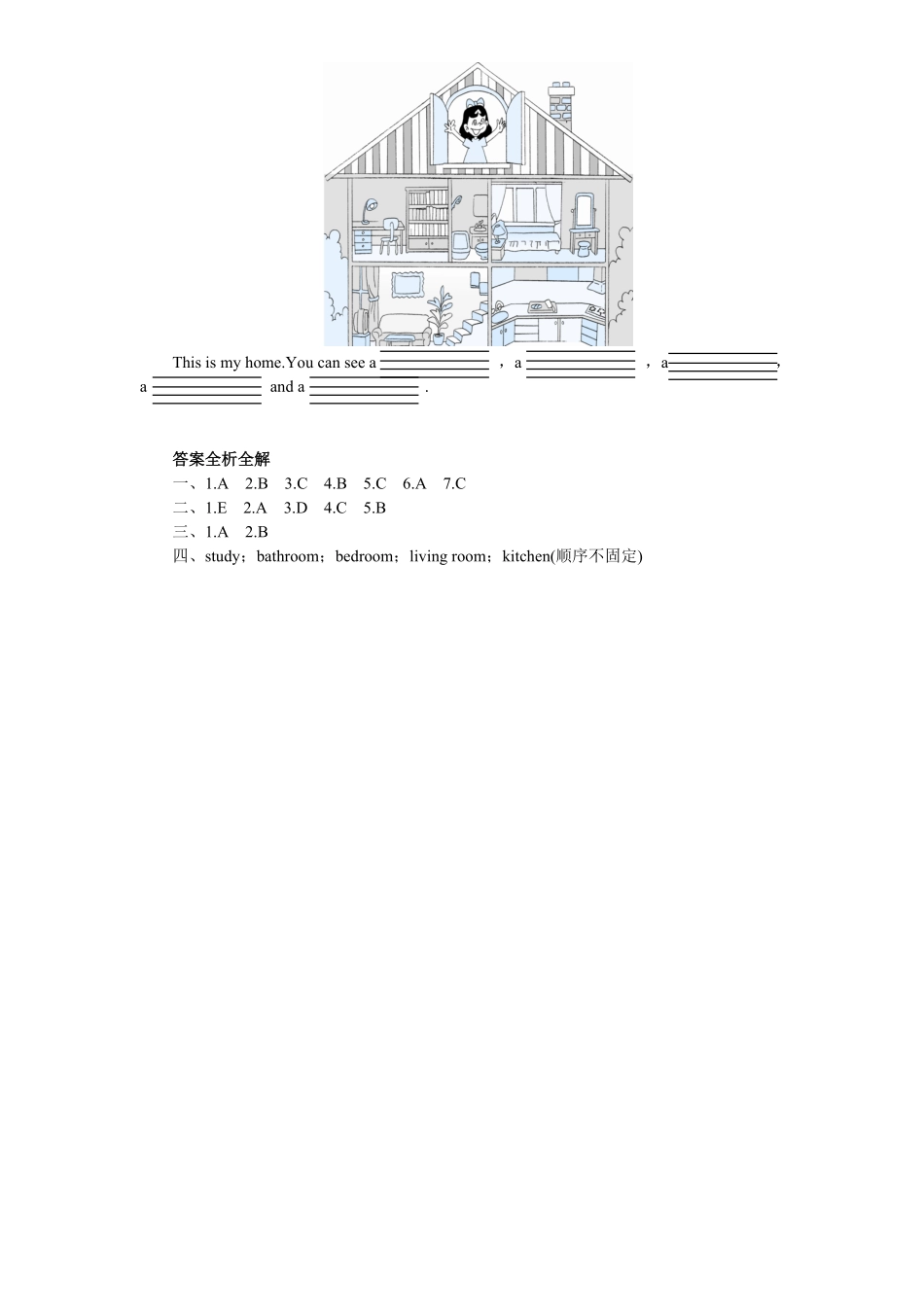 人教PEP版英语四年级上册课时测评Unit4MyHome-PartA练习及答案1含答案.pdf_第2页
