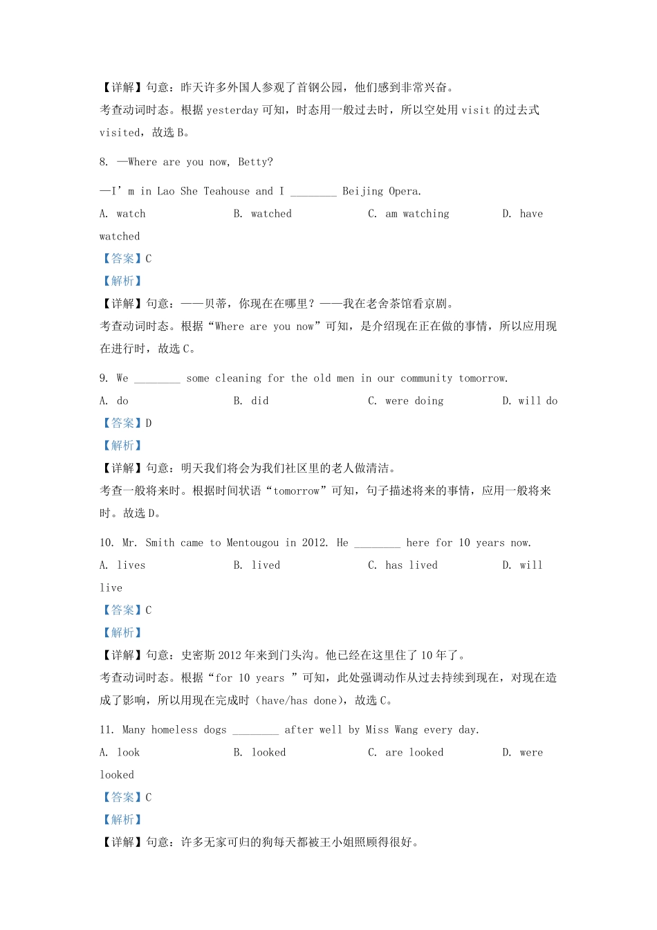 2022-2023学年北京门头沟区初三第一学期英语期末试卷及答案.pdf_第3页