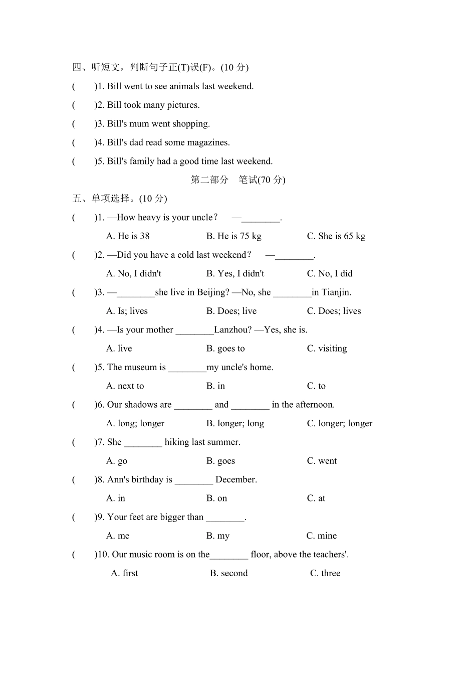 人教PEP版英语六年级下册期中检测卷二含答案.pdf_第2页