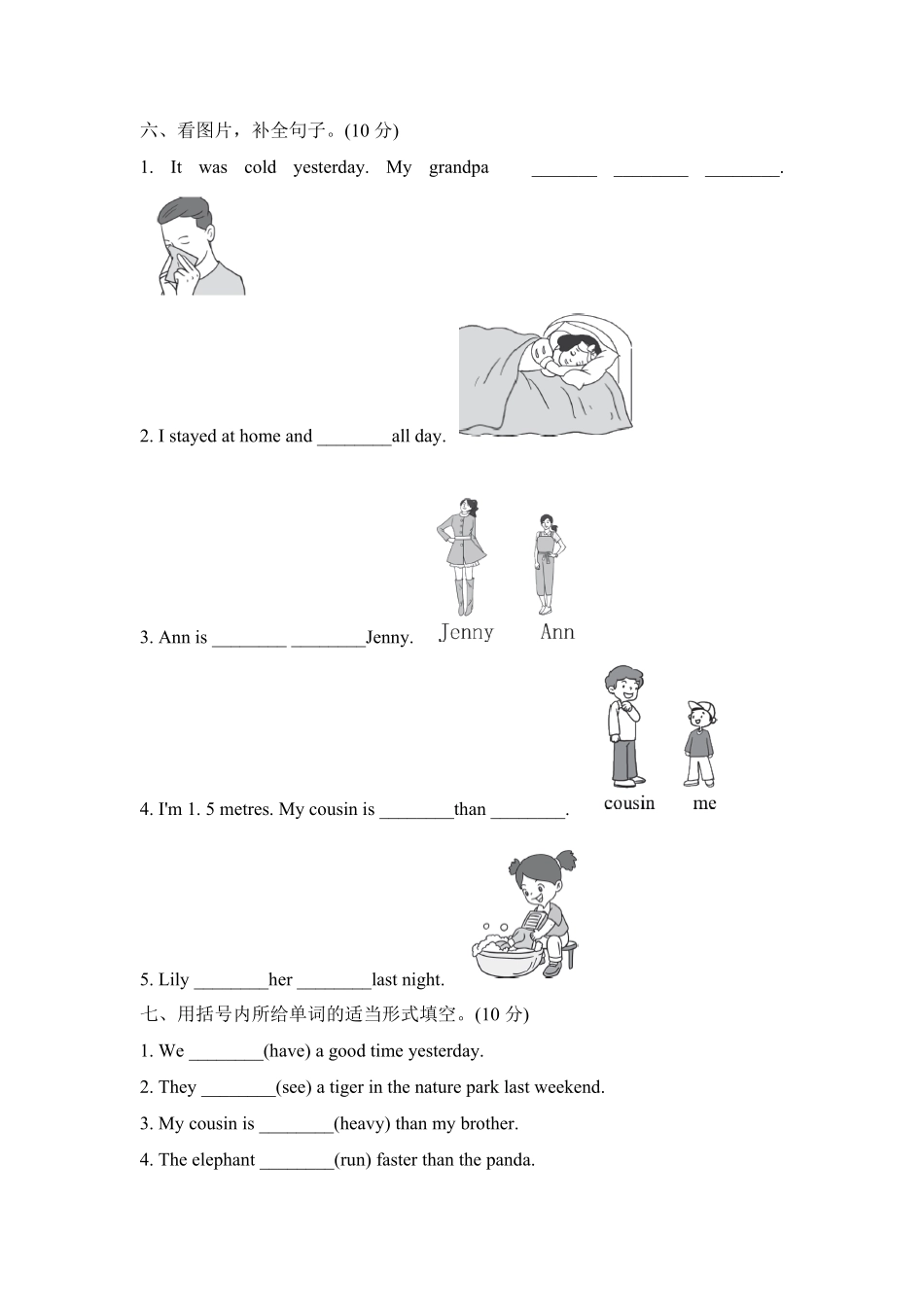 人教PEP版英语六年级下册期中检测卷二含答案.pdf_第3页