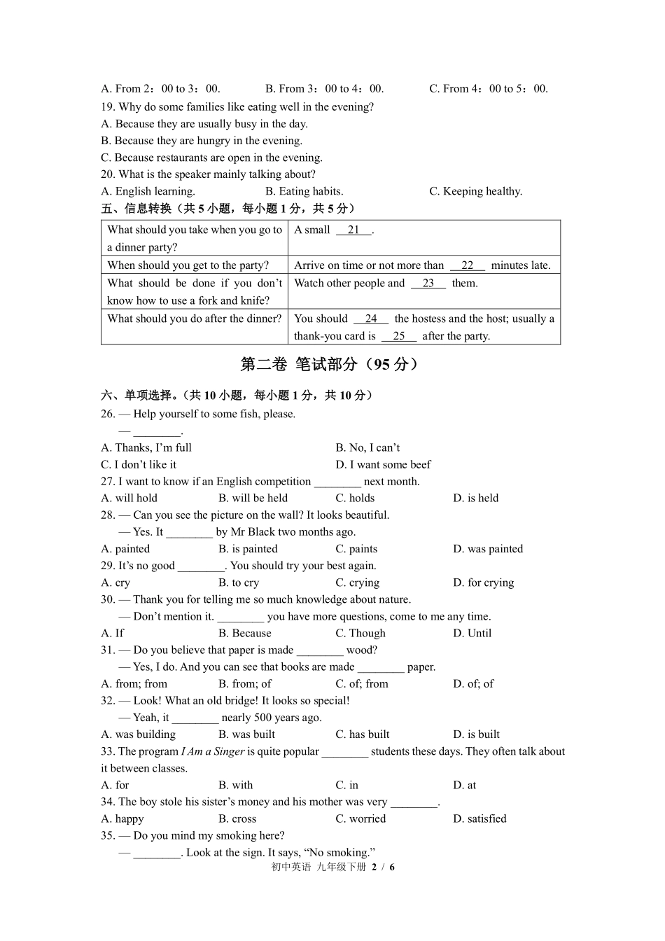 外研社版初中英语九年级下册Module6单元测试01含答案解析.pdf_第2页