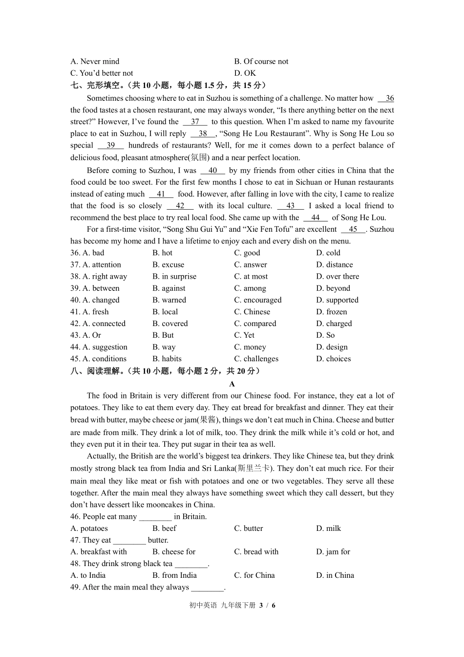 外研社版初中英语九年级下册Module6单元测试01含答案解析.pdf_第3页