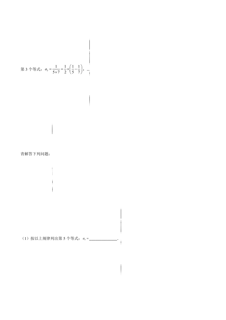 部编数学七年级上册易错07整式中的规律探究问题解析版【突破易错-冲刺满分】含答案.pdf_第3页