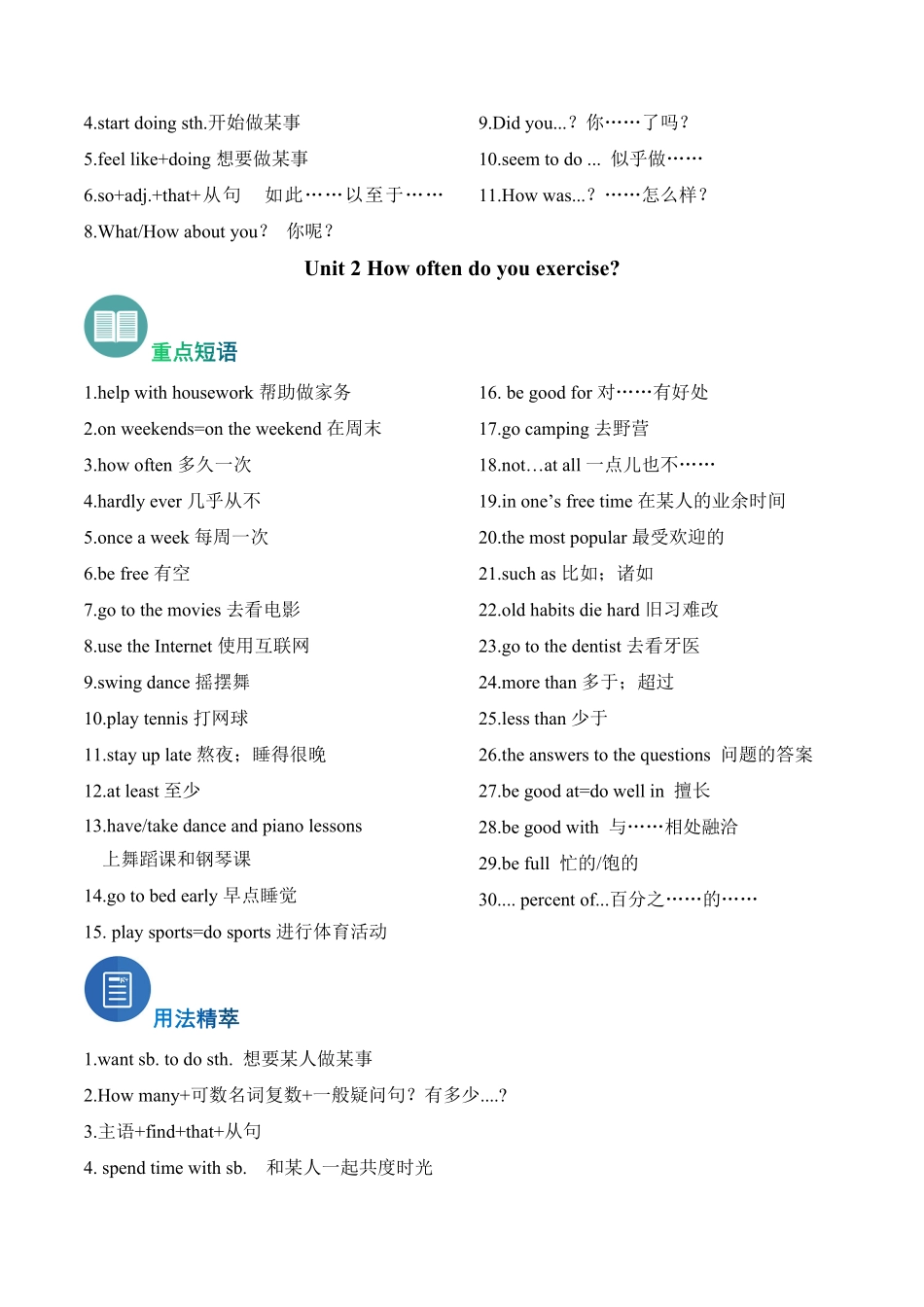 专题01+重点短语归纳【考点清单】八年级英语上册期末考点大串讲人教版含答案.pdf_第2页