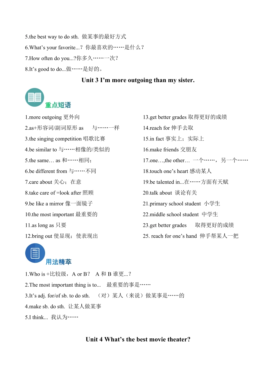 专题01+重点短语归纳【考点清单】八年级英语上册期末考点大串讲人教版含答案.pdf_第3页