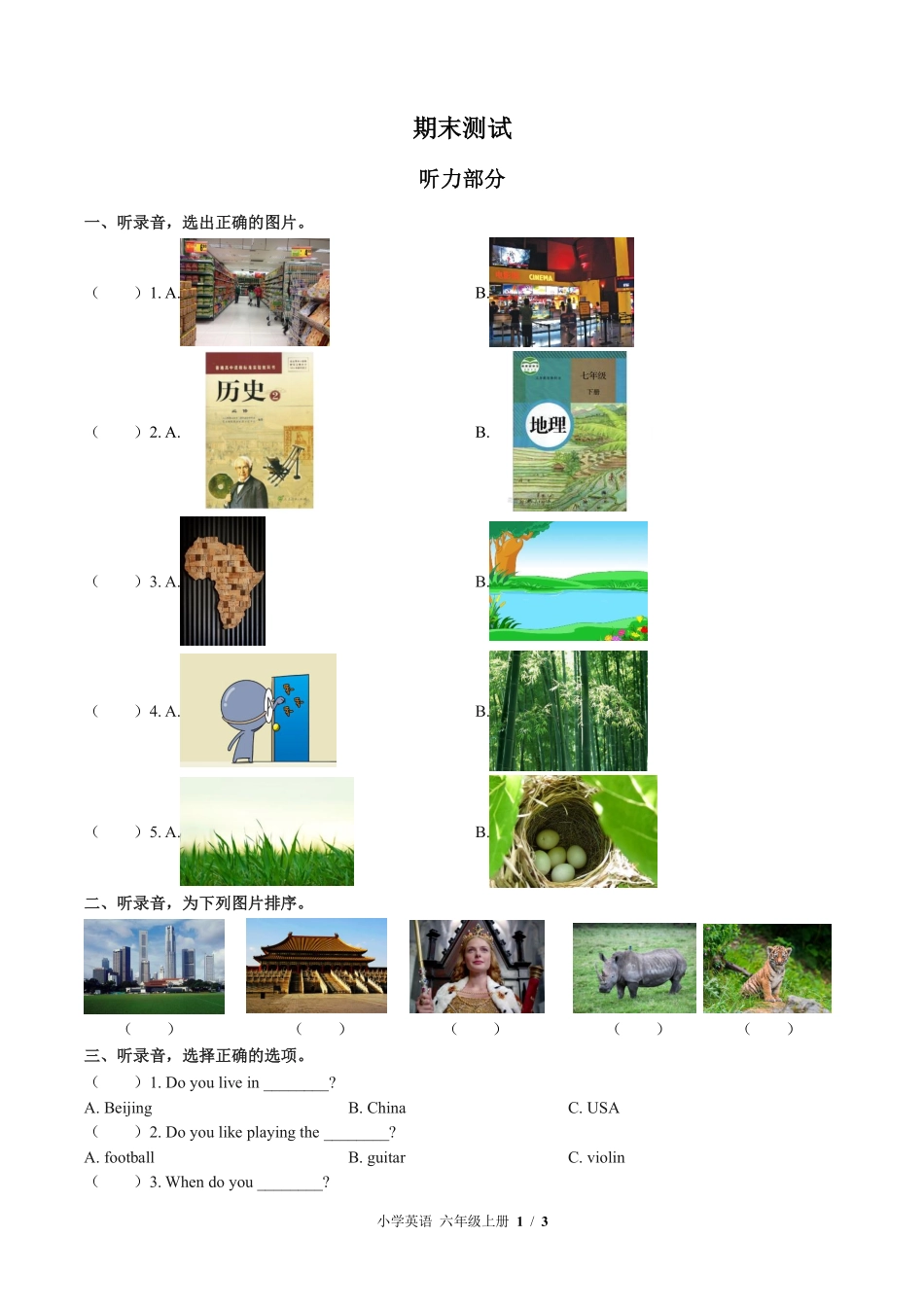 外研社版三年级起点小学英语六年级上册期末测试01含答案解析.pdf_第1页