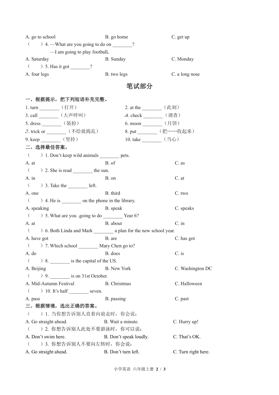 外研社版三年级起点小学英语六年级上册期末测试01含答案解析.pdf_第2页