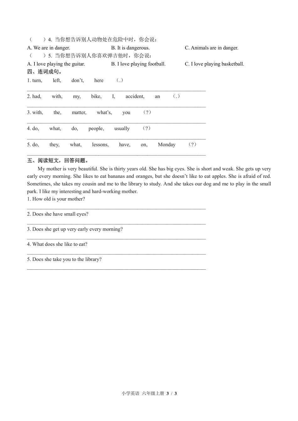 外研社版三年级起点小学英语六年级上册期末测试01含答案解析.pdf_第3页