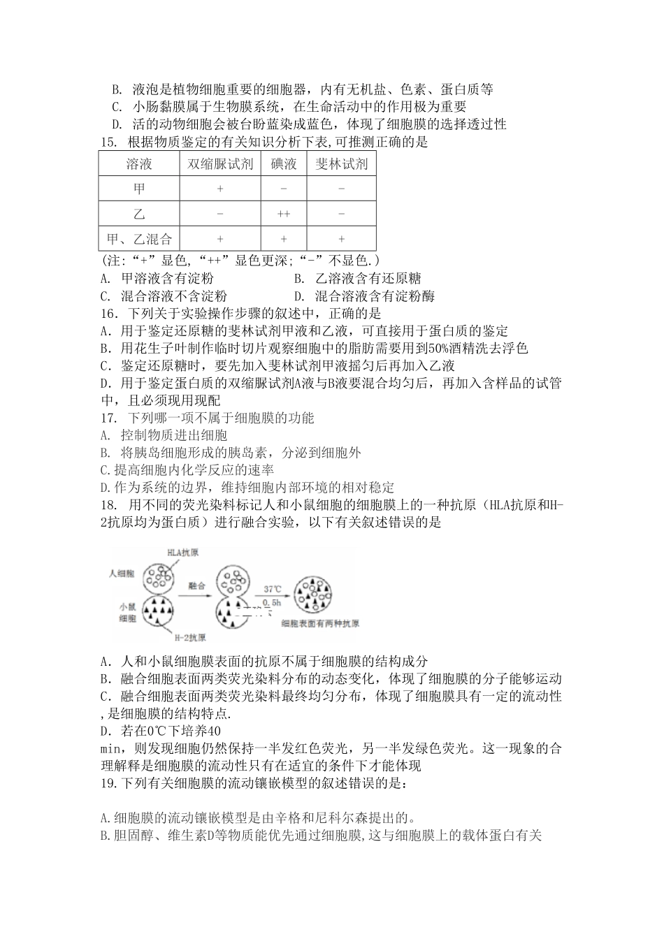 20222023年辽宁省六校协作体高一上学期期中考试生物试卷含答案.pdf_第3页