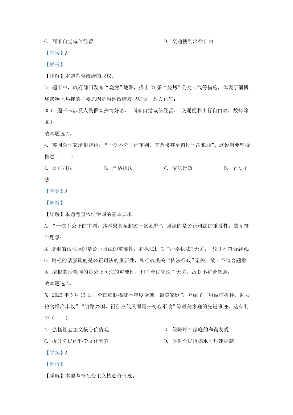辽宁省沈阳市九年级上学期道德与法治第二次月考试题及答案.pdf_第1页