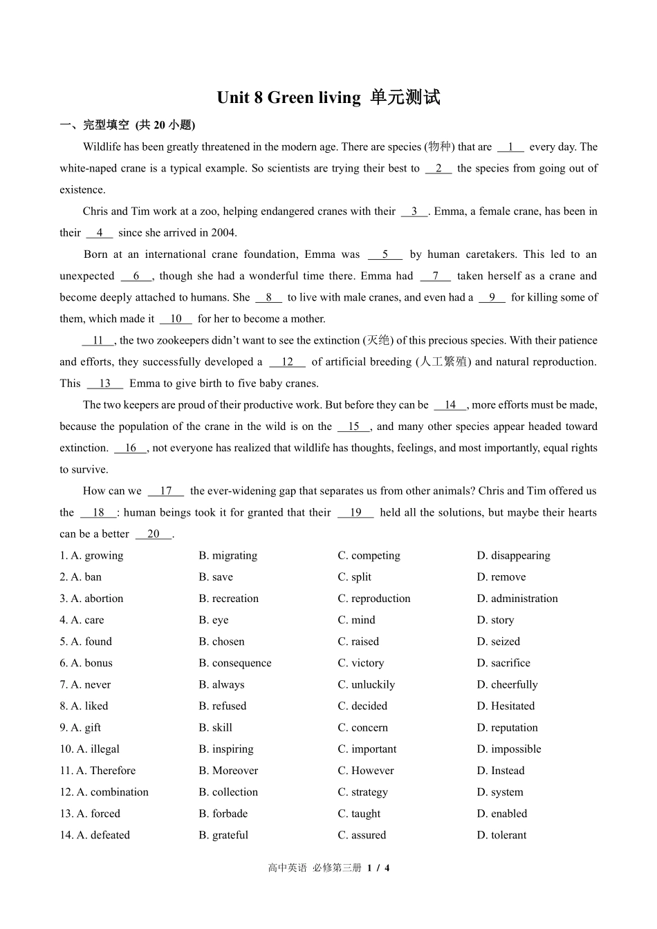 高中英语必修第三册Unit8单元测试02含答案解析.pdf_第1页
