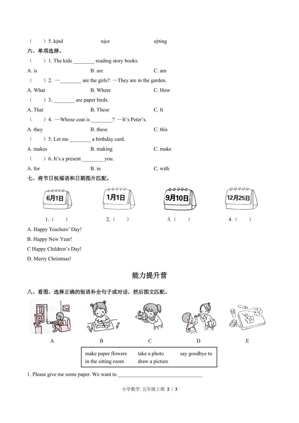 闽教版三年级起点小学英语五年级上册Unit2单元测试试卷含答案03.pdf_第2页