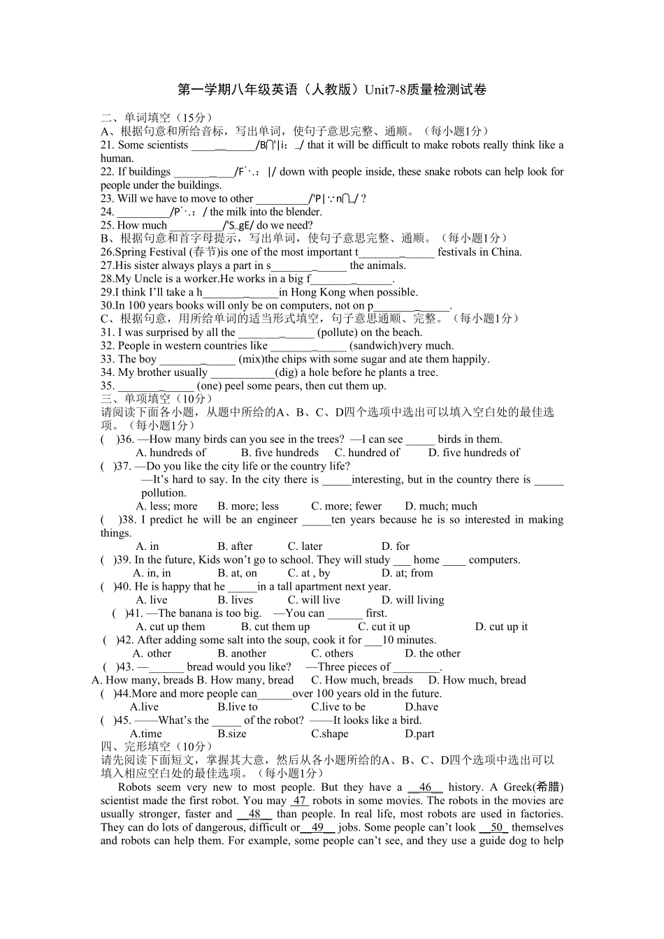 八年级英语人教版Unit78质量检测试卷含答案.pdf_第1页