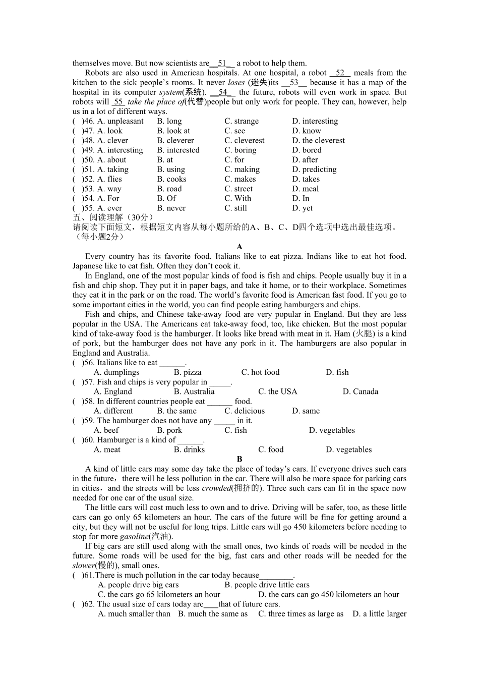 八年级英语人教版Unit78质量检测试卷含答案.pdf_第2页