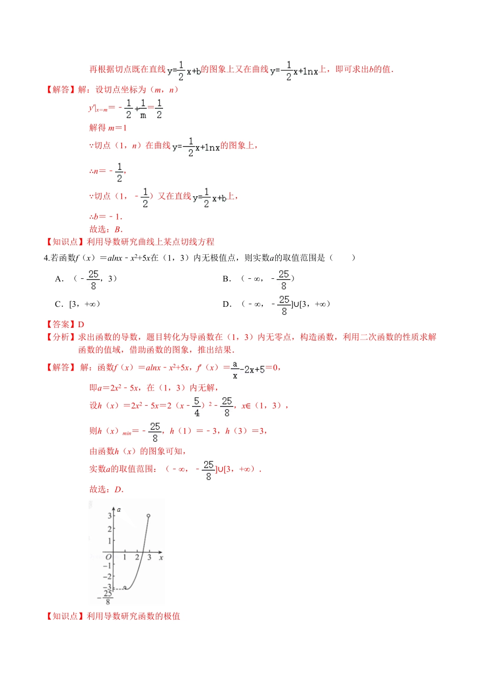 必刷卷02高二数学下学期期末仿真必刷模拟卷人教A版2019含答案.pdf_第2页