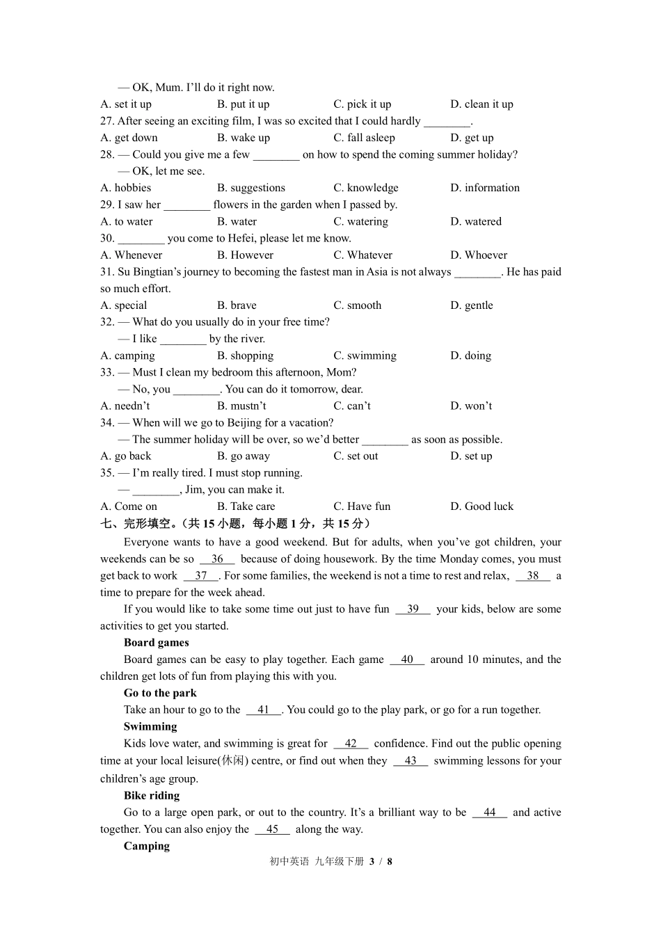 外研社版初中英语九年级下册Module4单元测试02含答案解析.pdf_第3页