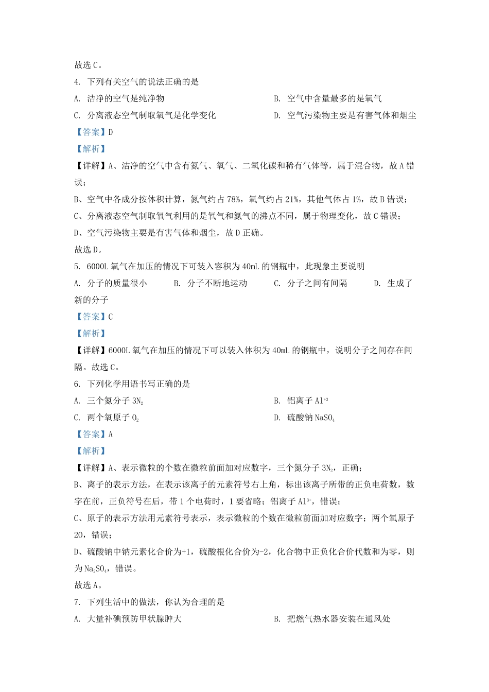 辽宁省沈阳市于洪区九年级上学期化学期末试题及答案.pdf_第1页