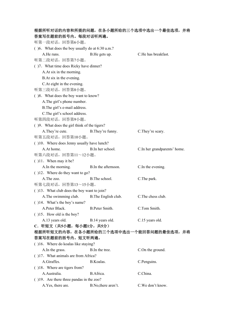 人教版七年级英语下册期中综合测试卷含答案.pdf_第2页