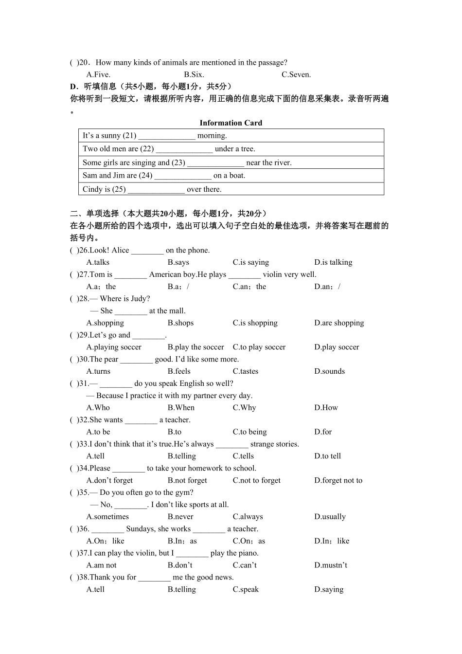 人教版七年级英语下册期中综合测试卷含答案.pdf_第3页